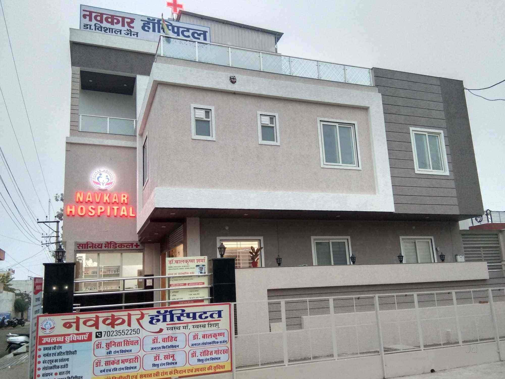 Navkar hospital kota